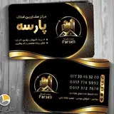 املاک پارسه