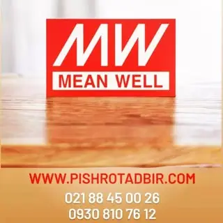 فروشگاه پیشرو تدبیر آراد