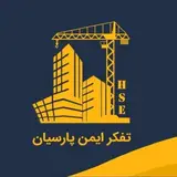تفکر ایمن پارسیان