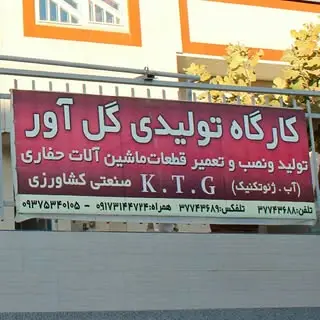 K.T.G