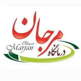 درمانگاه تخصصی و شبانه روزی مرجان