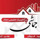 مشاور املاک جماشی