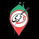 قم گردي qom travel
