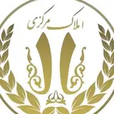 املاک مرکزی پردیس