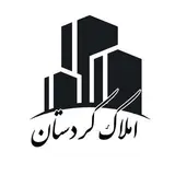 املاک کردستان |خانه |زمین |آپارتمان |مغازه |سنندج