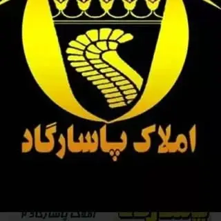 amlak_pasargad