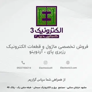 electronic3724
