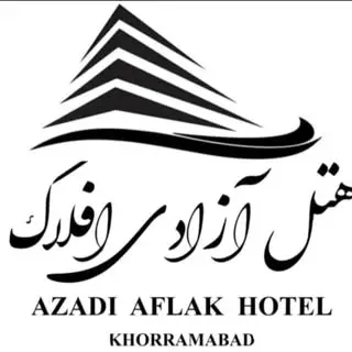 هتل آزادی افلاک خرم آباد