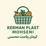 ?? کارخانه کرمان پلاست محسنی