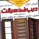 درب ضد سرقت گلستان در پنجره upvc مینودشت با مدیریت فرامرز