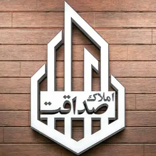 املاک صداقت | فردوس