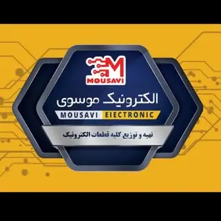 قطعات الکترونیک اهواز