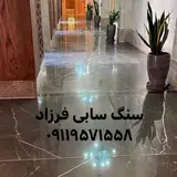 سنگ سابی کیش