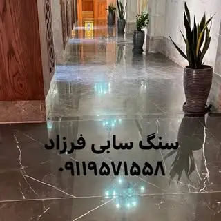سنگ سابی کیش