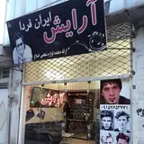 #Arayesh_iran3597