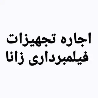زانا قادری