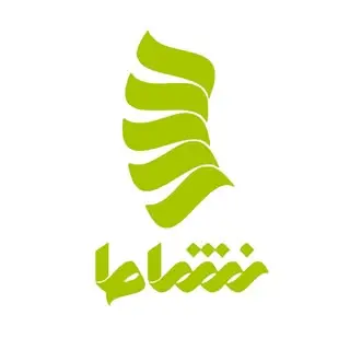 Neshat Clinic | کلینیک درد و فیزیوتراپی نشاط