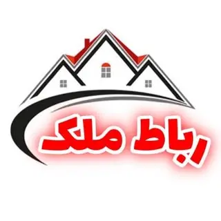 رباط ملک