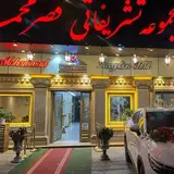 تالار قصر محمد