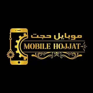فروشگاه موبایل حجت
