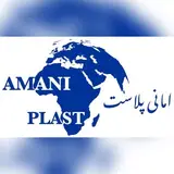امانی پلاست_ وارد کننده ماشین تزریق پلاستیک اروپایی