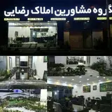 املاک رضایی