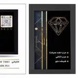 ALMAS Door الماس درب سنه