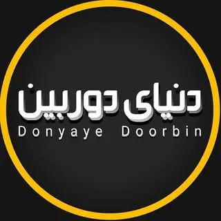 دنیای دوربین استان قم
