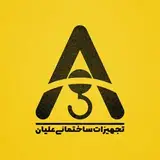 گروه صنعتی علیان