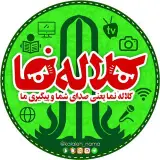 کلاله نما | رسانه مردمی کلاله
