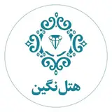 هتل نگین | اردبیل