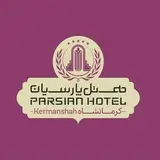 هتل پارسیان کرمانشاه‌‌‌‌‌‌‌‌