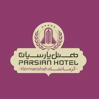 هتل پارسیان کرمانشاه‌‌‌‌‌‌‌‌