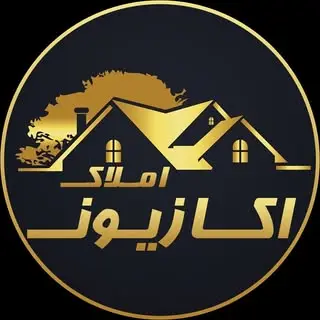 ?مشاورین املاک اکازیون ?