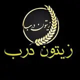 زیتون درب فرهادی