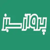 پرواز سبز