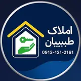 املاک طبیبیان