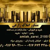 املاک زارعی(بندردیلم)