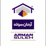 armansuleh | آرمان سوله