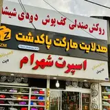 هدلایت.چراغ اسپرت.پاکدشت