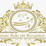 تالار عمارت بهشت