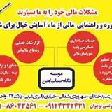 نگاه حساب امین