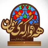 اقامتگاه و رستوران سنتی هه‌وار‌گه‌ی خان دراستان كردستان  سنندج