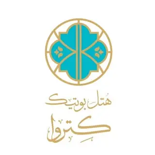 هتل بوتیک کتروا/ketrova hotel
