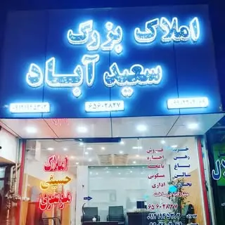 amlak.mousavi|املاك موسوي