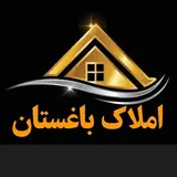 املاک باغستان