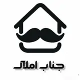 ?جناب املاک?