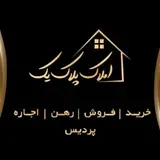 پردیس دپارتمان املاک پلاک یک