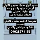 حسینی شماره واتساپ 09028271155