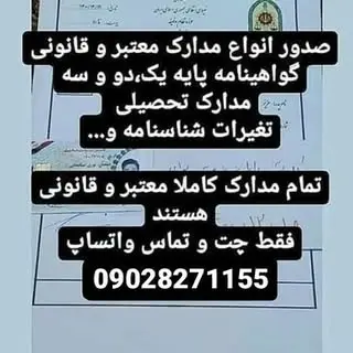 حسینی شماره واتساپ 09028271155